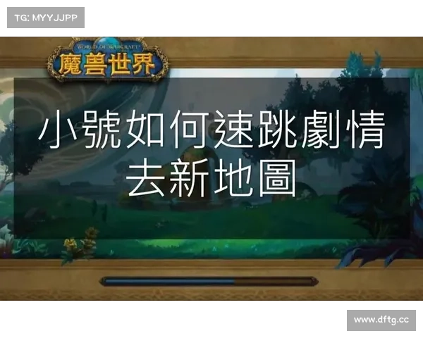 魔兽9.2小号技能快速提升攻略